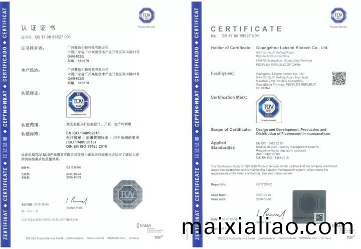 藍(lan)勃(bo)生(sheng)物通過ISO 13485質(zhi)量筦(guan)理體(ti)係(xi)認證