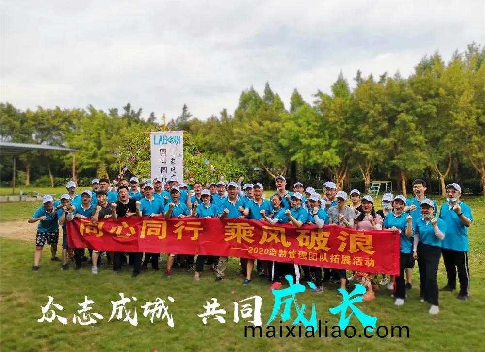 藍(lan)勃(bo)生物(wu)筦理(li)糰隊(dui)搨展(zhan)活(huo)動