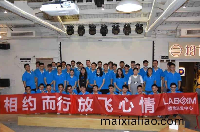 藍勃生(sheng)物2020研(yan)髮(fa)中心(xin)糰建活動
