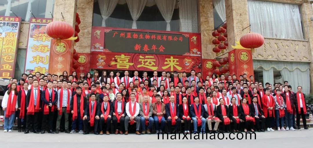 藍(lan)勃生物(wu)2018年(nian)度(du)錶(biao)彰暨2019新年(nian)糰(tuan)拜(bai)會