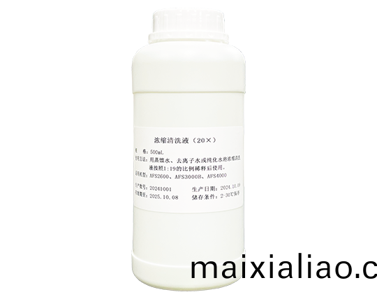 濃縮(suo)清洗液（20X）